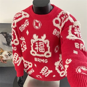 有货DM5674-特批55红色本命年针织衫毛衣男女图片