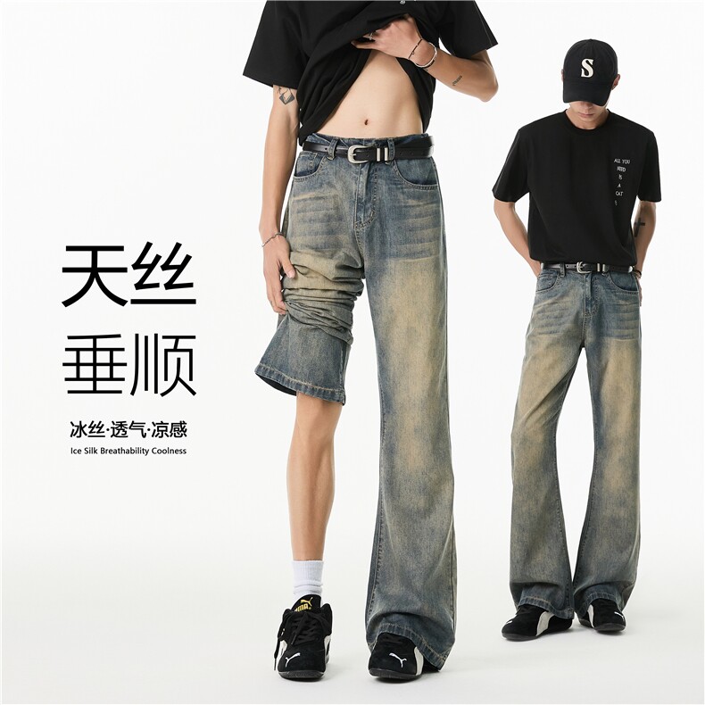 2026夏季新款美式高街百搭微喇冰丝牛仔裤B315-K671-P55控78,男装牛仔裤,电商B315