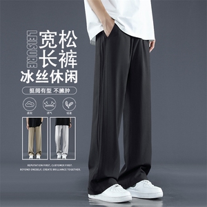 夏季薄款宽松运动冰丝裤垂感直筒休闲裤子男2060-特批-28图片