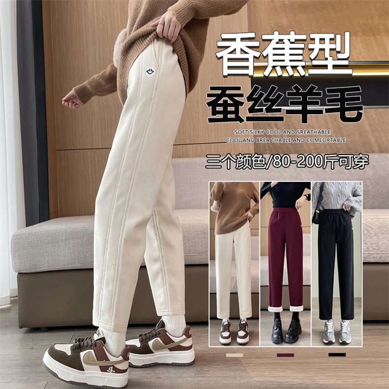 梨形小个子神裤！羊毛奶奶裤微弧软糯加绒香蕉裤秋冬9分裤，女装休闲裤，云美莎专业女裤-全店现货