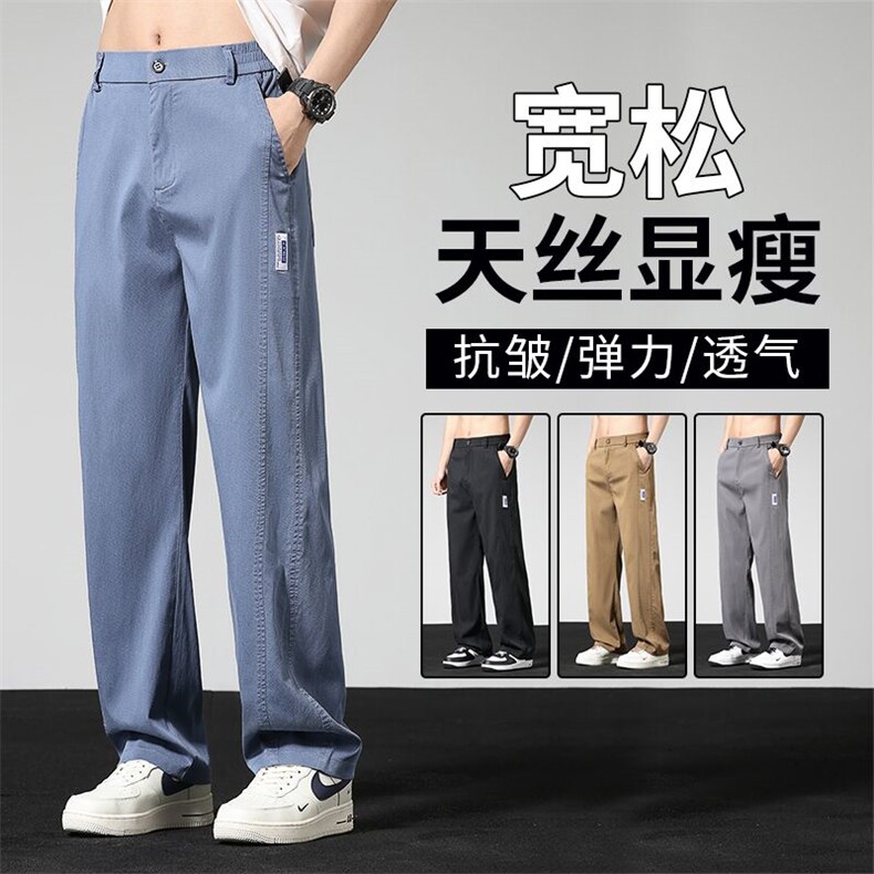 外贸冰丝牛仔裤男士夏季薄款天丝宽松直筒美式高街潮牌阔腿休闲裤,男装休闲裤,星座224-1