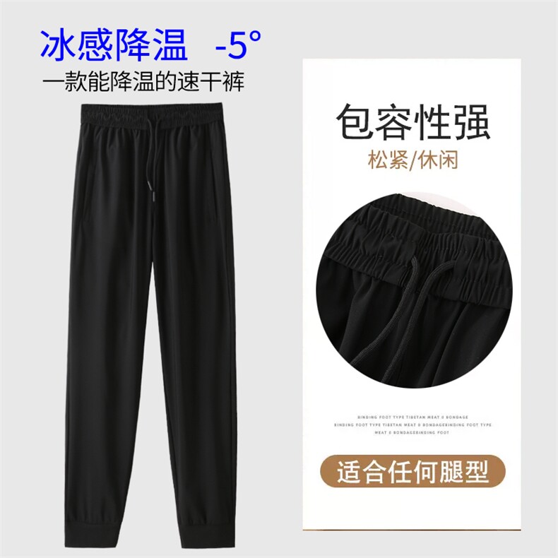 xcy-675#凉感冰丝速干裤弹力薄款透气,男装休闲裤,电商A109
