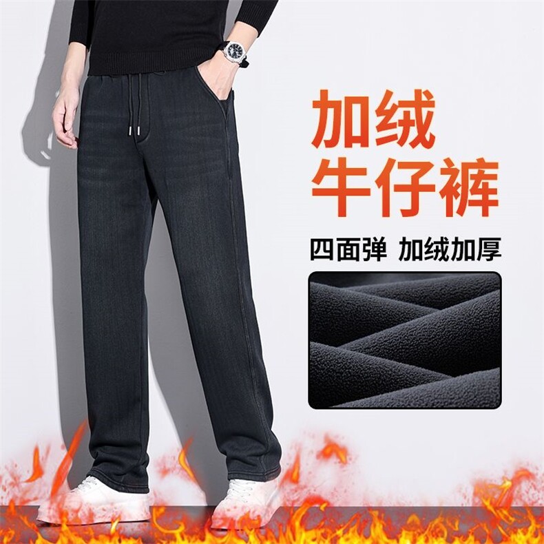2025加绒加厚牛仔裤男士秋冬款复古宽松直筒休闲长裤子10396现货,男装牛仔裤,星座224-3