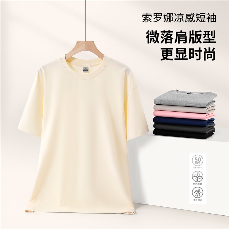 支持包装高品质索罗娜三防黑科技220克纯棉光版纯色速干短袖T恤，男装T恤，电商A486