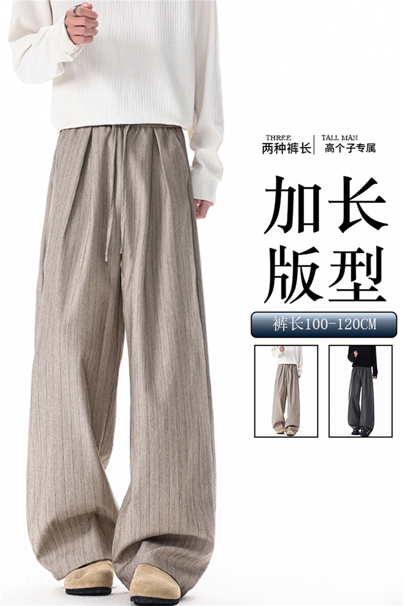 老钱风条纹西装裤190高个子加长版山本裤垂感休闲直筒阔腿裤KZ107,男装西服套装,电商B312