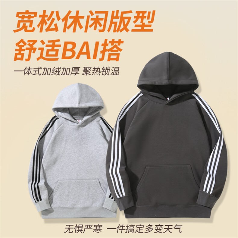 xcy-728#2025新款420克三条杠连帽休闲卫衣港风男女同款,男装卫衣,电商A109