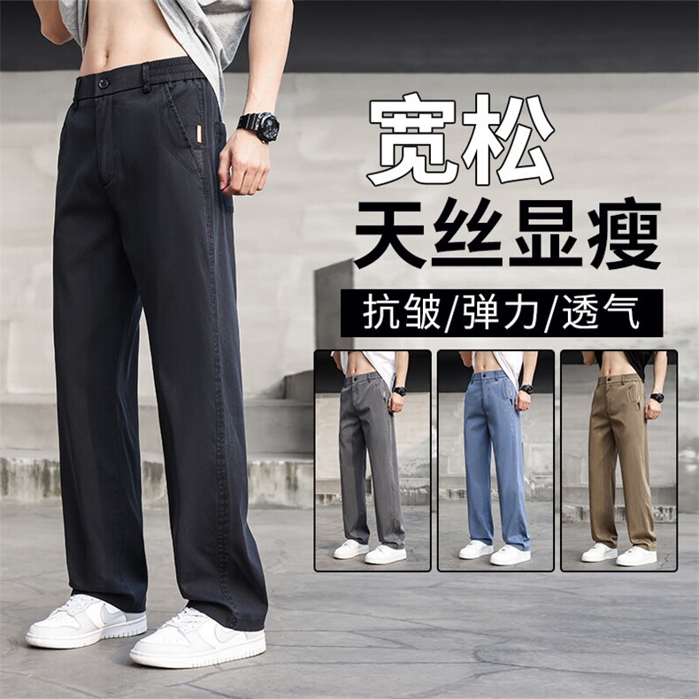 春夏季男士宽松休闲裤薄款清凉冰丝感仿牛仔裤3166P45现货外贸,男装休闲裤,星座224-1