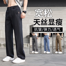 春夏季男士宽松休闲裤薄款清凉冰丝感仿牛仔裤3166P45现货外贸，男装休闲裤，星座224-1