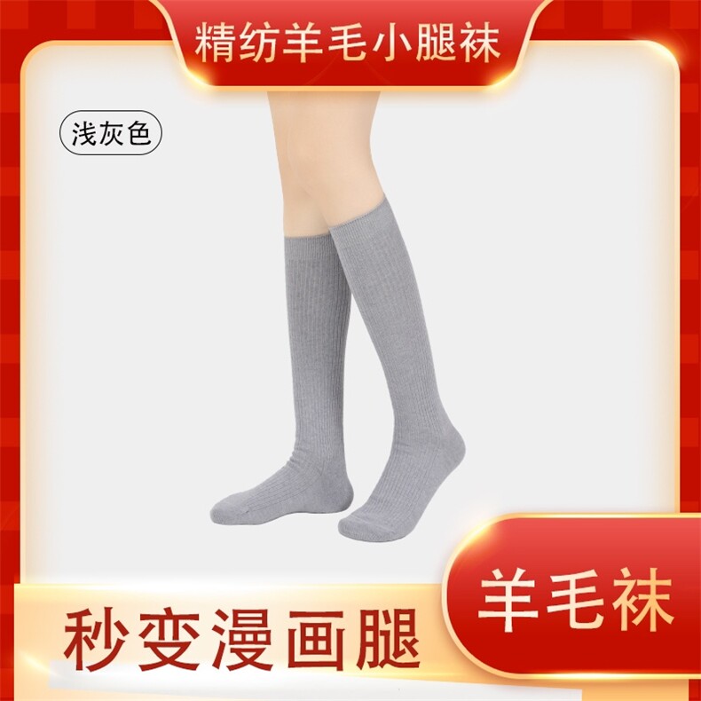 四季通用双羊毛小腿袜时尚百搭特价处理,饰品袜子,三权袜业