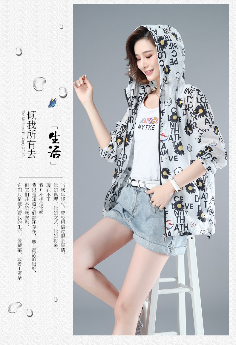 2022年夏季抽象图案薄款宽松型连帽长袖拉链防晒服外套,女装防晒衣,依倍林
