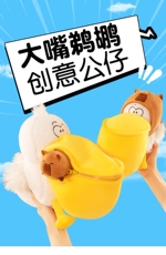 绒尚网供 鹈鹕