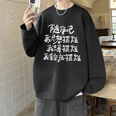 控38简约帅气百搭长袖t恤男大码卫衣T4371-P25，男装卫衣，电商A040