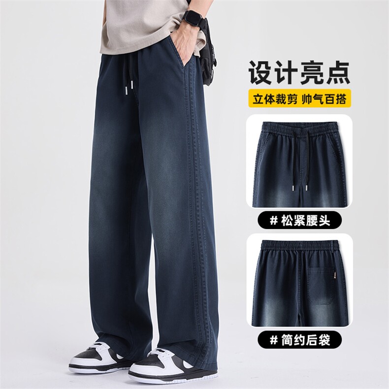 牛仔裤男士春夏美式莱赛尔宽松直筒垂感阔腿休闲长裤子Z2578-P45,男装牛仔裤,星座509