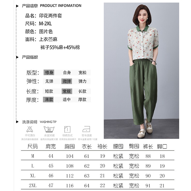 高端苎麻碎花套装纯亚麻上衣女装2025年新款夏季妈妈装棉麻两件套,女装套装/套裙,凝聚力