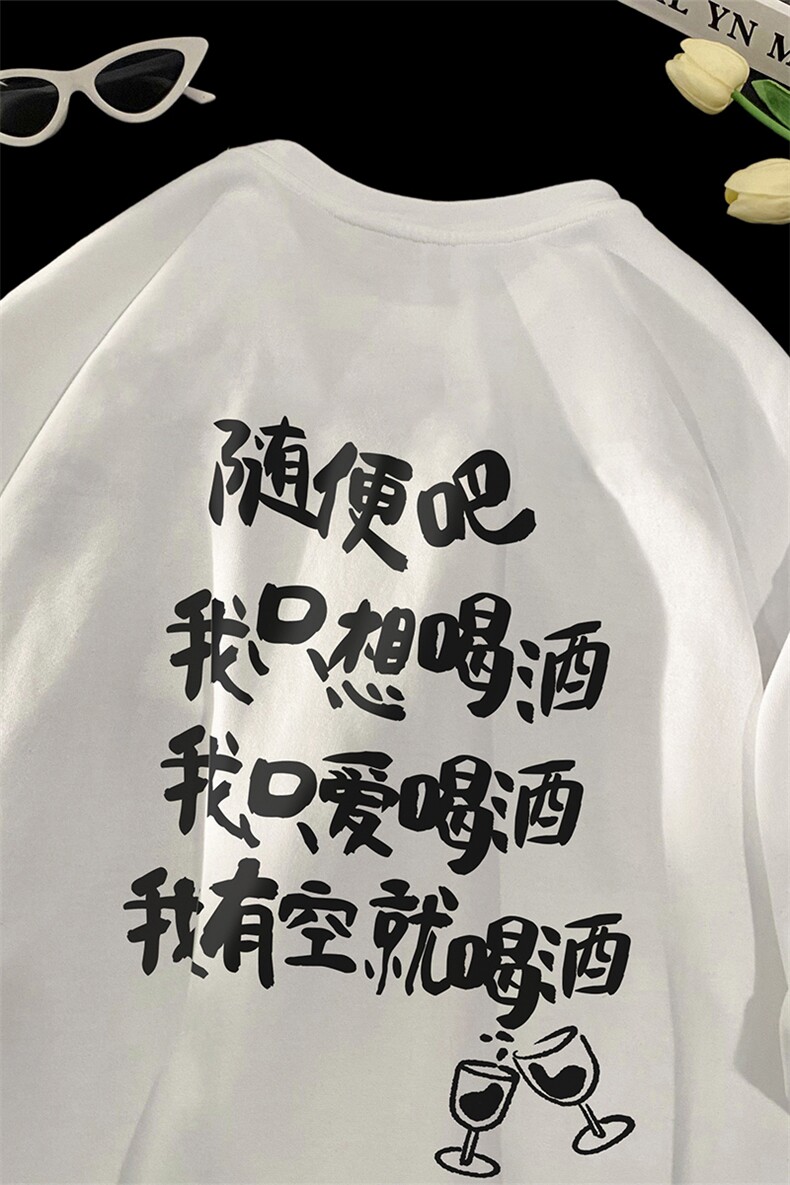 XT5038-TP25控价38港风短袖T恤男我爱喝酒趣味印花半袖上衣,男装T恤,电商A102-1