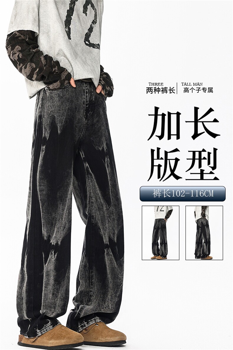 加长高个子裤子美式复合扎染牛仔裤男潮牌痞帅高街微喇直筒KZ092,男装牛仔裤,电商B312