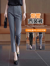 九分西装裤2026春夏新款高腰通勤休闲工作职业直筒烟管西裤，女装休闲裤，云美莎专业女裤-全店现货