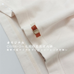 蒸煮内裤图片