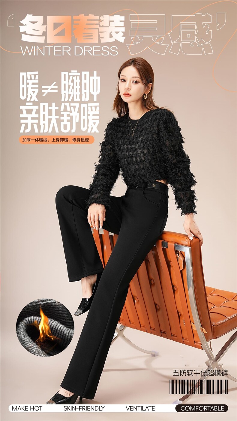 2025百搭时尚五防软牛仔超模裤,女装休闲裤,东正羊绒