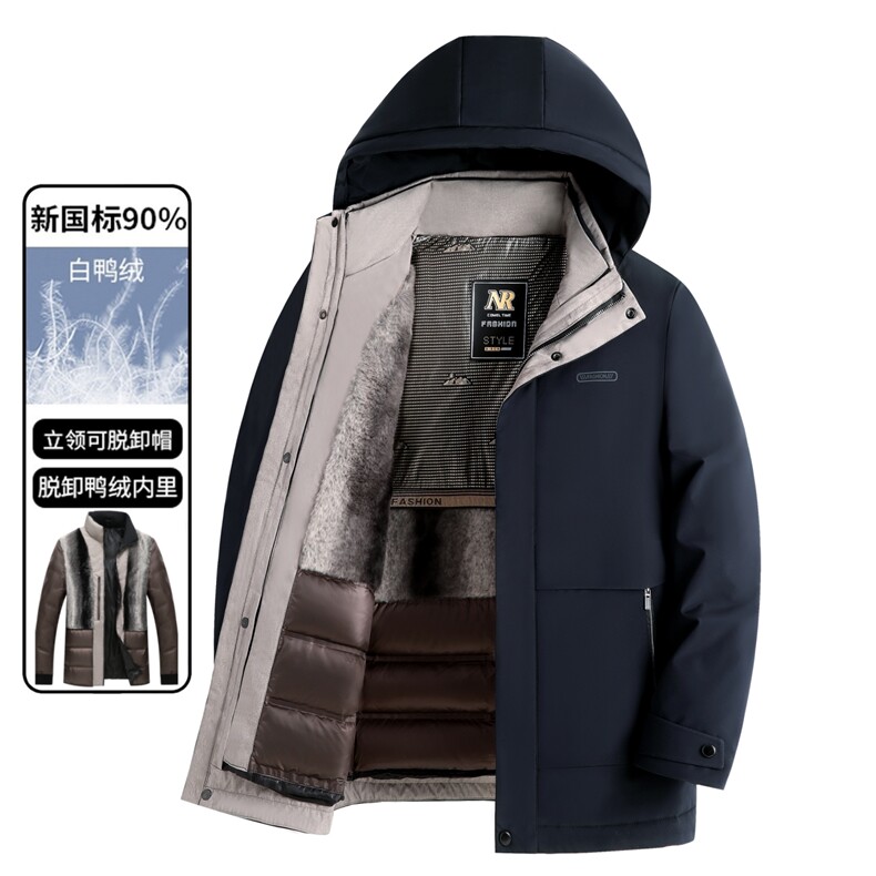 2025新款【可拆卸内胆】90白鸭绒连帽羽绒服外套男90绒新标，男装羽绒服，星座505-2（原电商A260-1)