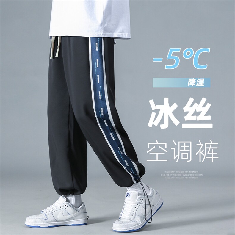 潮牌休闲男士夏季冰丝薄速干透气阔腿束脚XZ225-3-CK3109-P40控59,男装休闲裤,星座225-3