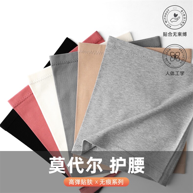 高品质莫代尔护腰带保暖防风贴身舒适无痕设计冬季必备，周边，晨宏羊绒