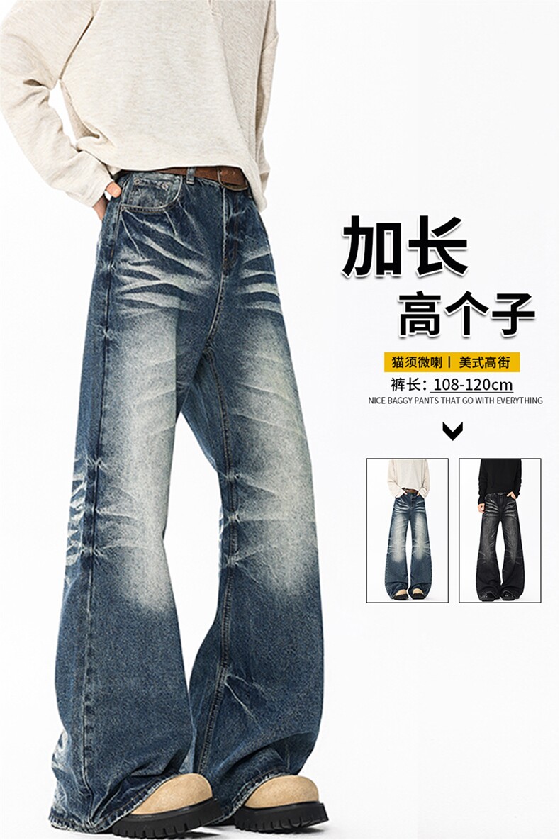 重工猫须磨白水洗做旧牛仔裤190男高个子加长微喇休闲阔腿裤KZ094,男装牛仔裤,电商B312