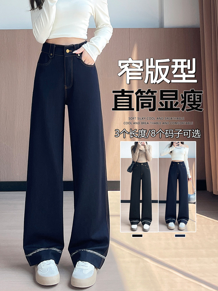 丹宁深蓝阔腿牛仔裤新款秋冬高腰显瘦垂感直筒宽松拖地长裤,女装休闲裤,云美莎专业女裤-全店现货