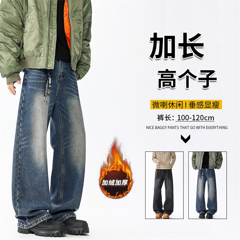 加长版裤子男高个子阔腿直筒牛仔裤190cm115休闲百搭长裤KZ080P60图片
