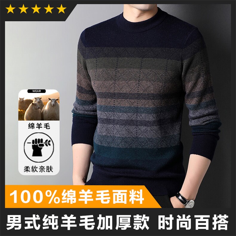 羊毛中高端男士羊毛衫半高领毛衣条纹渐变色图片