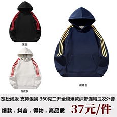 抖音得物高品质重磅全棉二开支持退换360克宽松织带连帽卫衣CM23，男装卫衣，电商A486-1