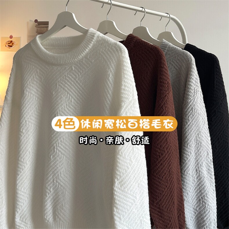 秋冬慵懒风菱格圆领毛衣男毛线衫宽松大码ins针织衫外套MY105-P40图片