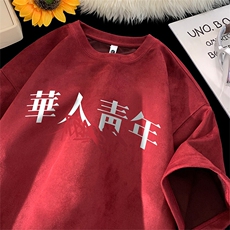 酒红色