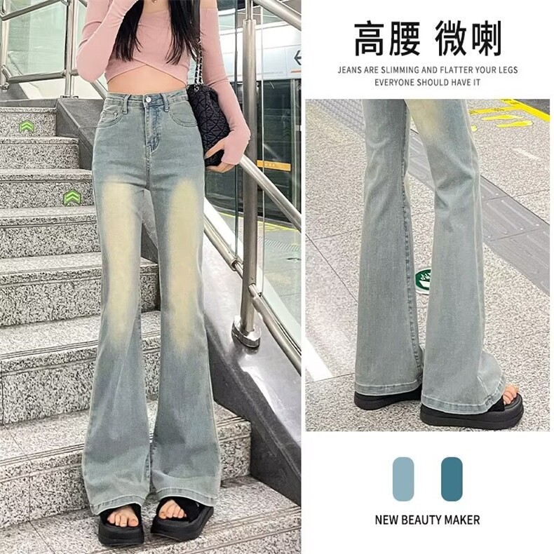 复古微喇叭牛仔裤女2024小个子修身显瘦高腰马蹄拖地长裤,男装牛仔裤,星座1210-1