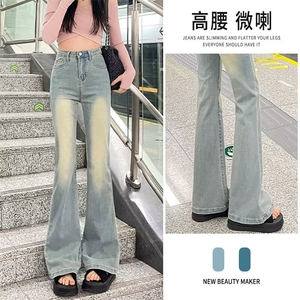 复古微喇叭牛仔裤女2024小个子修身显瘦高腰马蹄拖地长裤,男湖蓝色上衣搭配什么裤图片