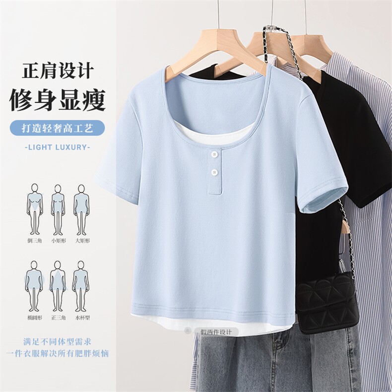 2025年夏季短袖圆领不连帽凉感纯色假两件短T时尚百搭,女装T恤,初己品牌服饰全品类供货
