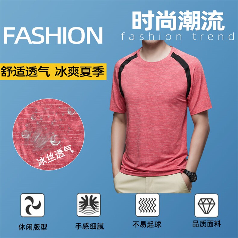 品牌短袖t恤男夏季薄款冰丝弹力汗衫中年男士圆领体恤上衣服潮P53,男装T恤,钱塘6003A(原)4033A