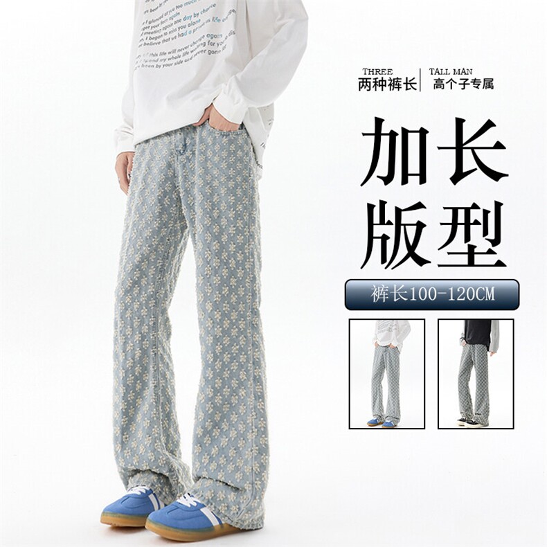 提花牛仔裤男加长版高个子裤子188cm115直筒微喇阔腿拖地KZ031P58图片
