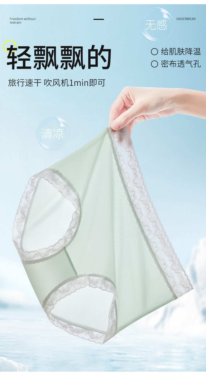 清凉透气聚乳酸小凉风内裤精美盒装6条/盒，内裤，东正羊绒