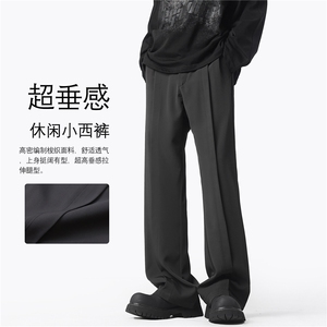 抖音得物夏季冰丝垂感小西裤男宽松微喇直筒休闲裤子K10067-特P42图片
