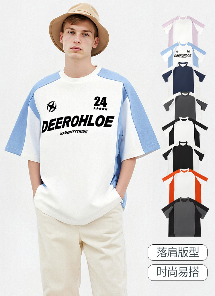 1303B-1-CH007新款重磅聚酯纤维速干落肩拼接短袖#原创,男装T恤,星座1303B-1