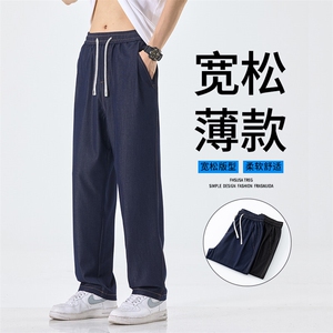 冰丝薄款休闲裤子男士宽松大码夏季新款垂感直筒运动长裤H505-P45图片