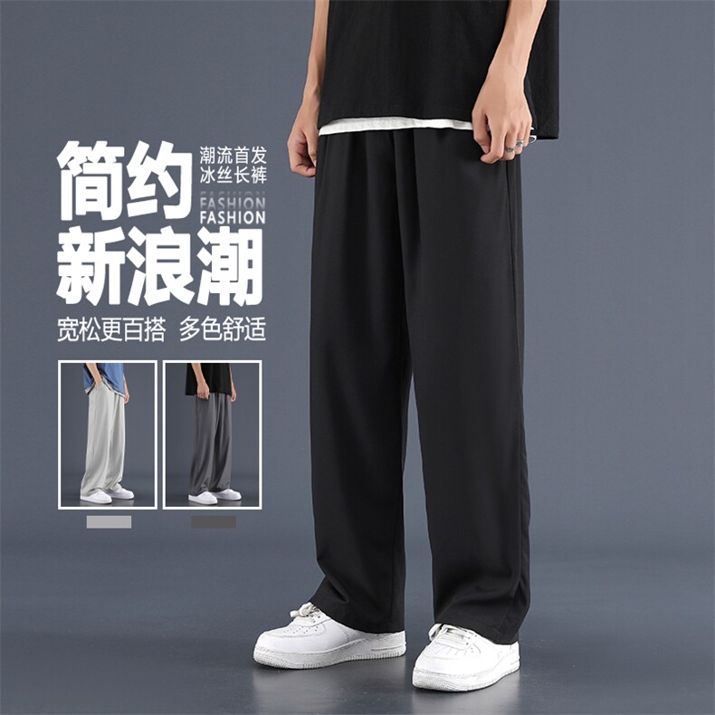 冰丝薄款休闲裤男宽松运动百搭垂坠感直筒阔腿裤子2028-特批-22，男装休闲裤，星座718-1