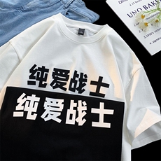 夏季短袖宽松百搭T恤圆领硅胶印花D329-QM580-P35-控48，男装T恤，电商D329