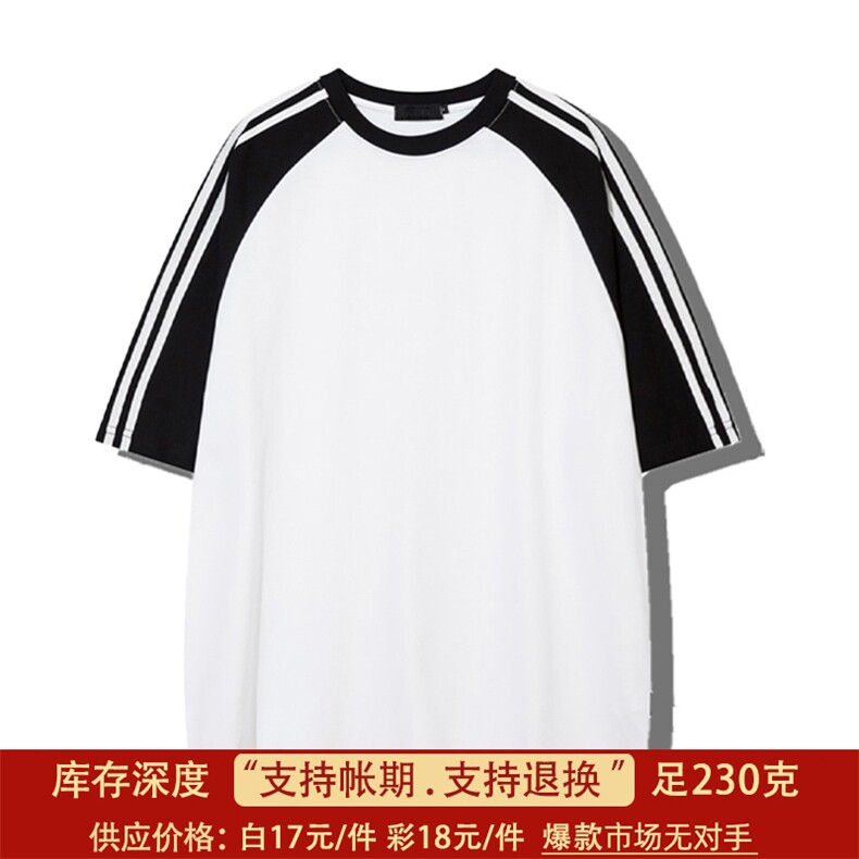 市场无对手 支持退换对比 230克重磅纯棉三杠织带插肩袖T恤CZ2305图片