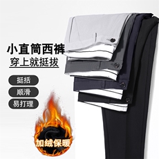 秋冬季加绒保暖小西裤厚款休闲裤加绒九分裤男青年休闲保暖西裤，男装西裤，星座224-3