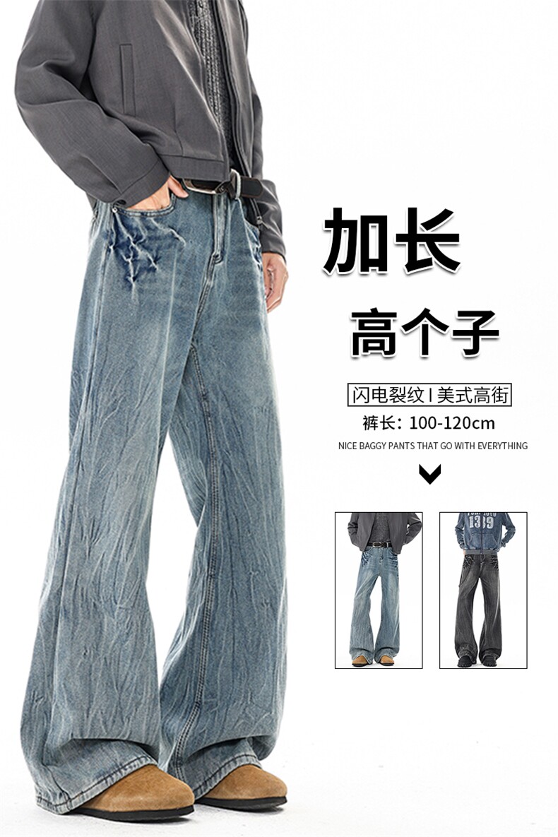 闪电纹牛仔裤男加长版高个子裤子190cm115美式高街微喇裤KZ065P65,男装牛仔裤,电商B312