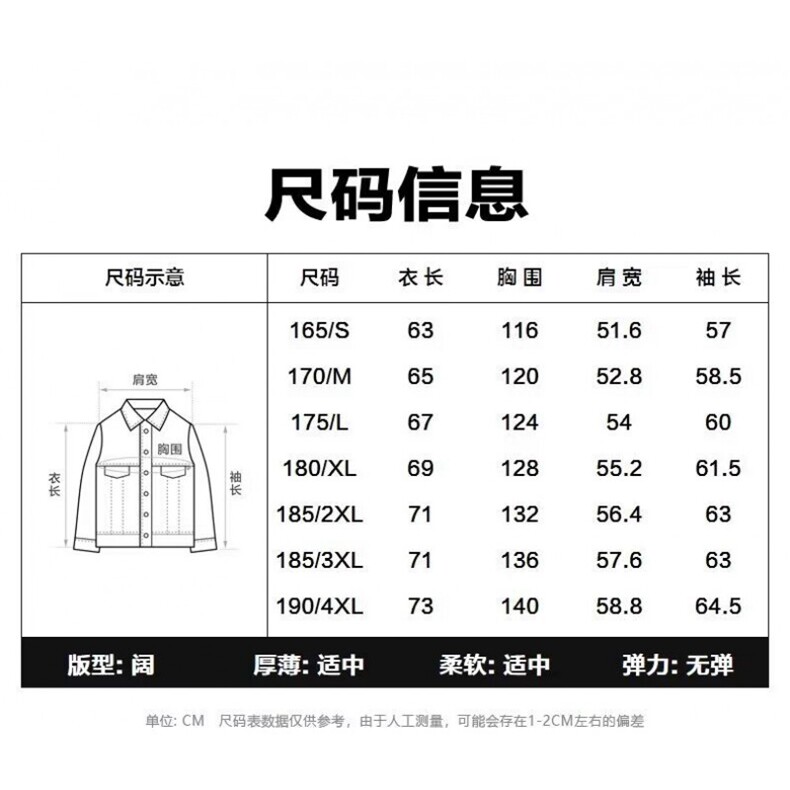 1506/QY80790/P44撞色拼接牛仔夹克男潮高级感oversize宽松外套,男装夹克,星座1506