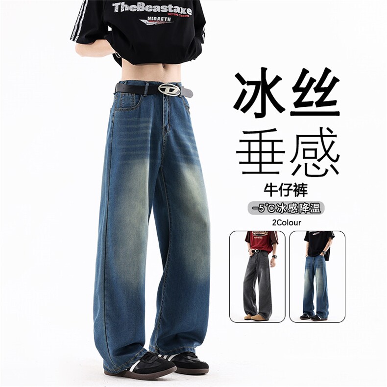 B221美式ins高街宽松百搭莱赛尔冰丝牛仔裤LK25495-特P40控78,男装牛仔裤,电商B221