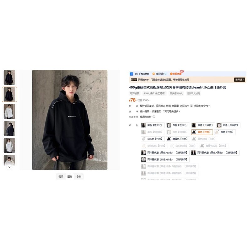 OH239#后包领(纯棉华棉复合牛奶丝330)连帽卫衣,男装卫衣,星座1210-1